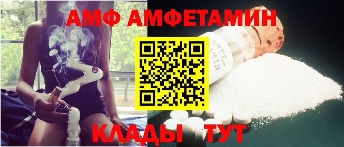 АМФ Розовый Мариинск