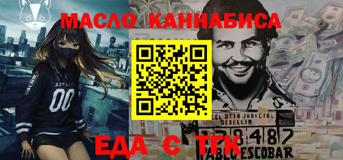 Мариинск  Canna-Cookies конопля  Вход с VPN 
