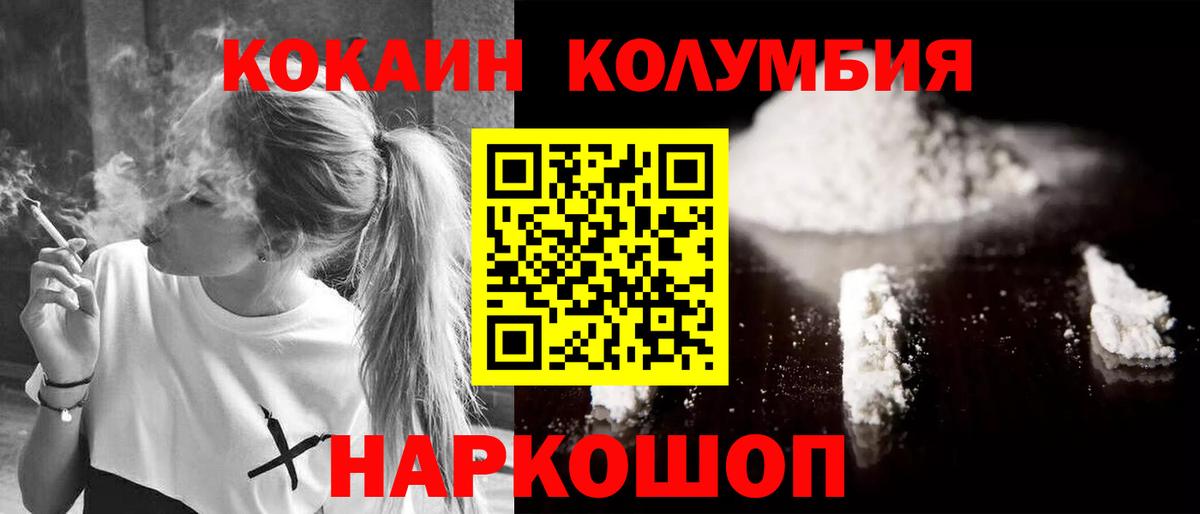 COCAIN Fish Scale  Вход с VPN  COCAIN FishScale  Мариинск 