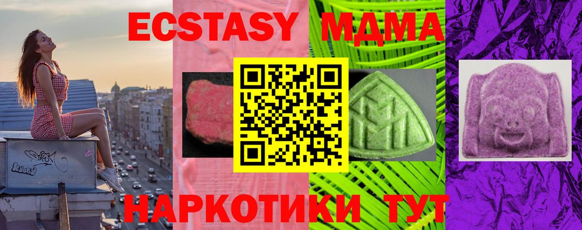 Ecstasy DUBAI  Вход с VPN  Ecstasy  Ecstasy ешки  Мариинск 