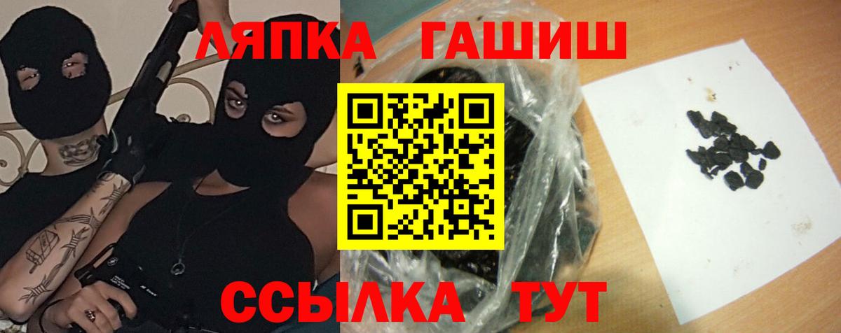 Мариинск  ГАШИШ хэш  Вход с VPN 