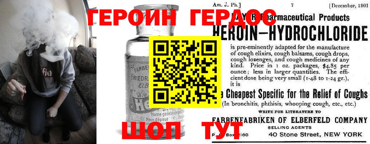 ГЕРОИН гречка Мариинск