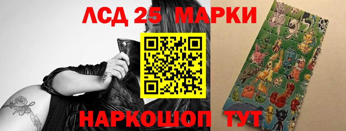 ЛСД экстази кислота  Лсд 25 экстази ecstasy  Мариинск  Вход с VPN 