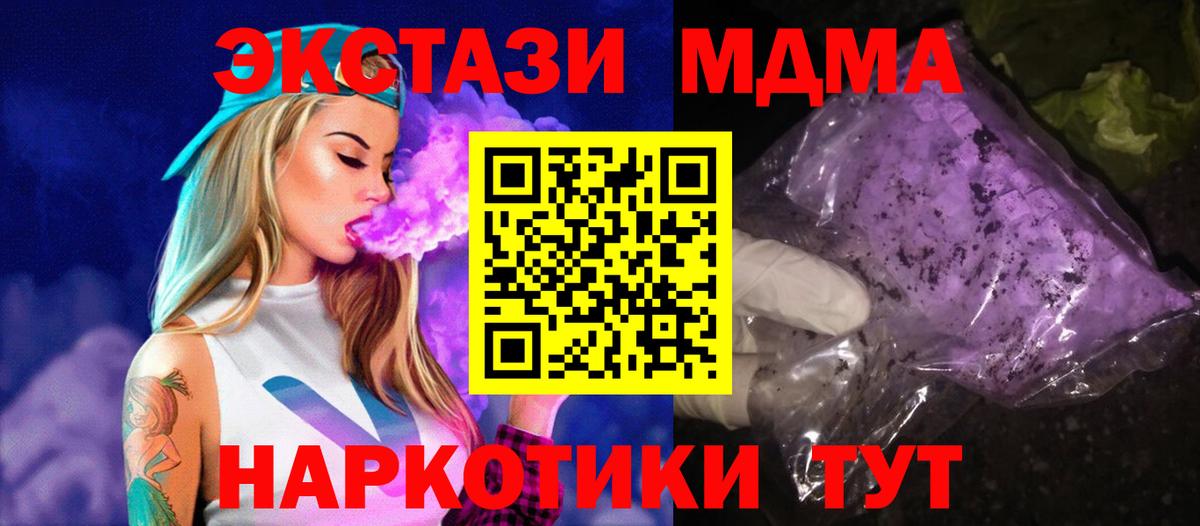 Мариинск  МДМА crystal  Вход с VPN  MDMA VHQ 