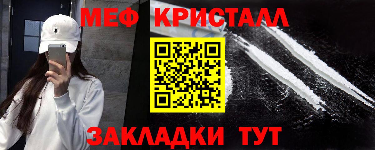 Мариинск  Мефедрон мяу мяу  Вход с VPN  МЯУ-МЯУ  МЯУ-МЯУ mephedrone 