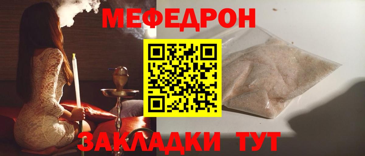 МЕФ Мариинск