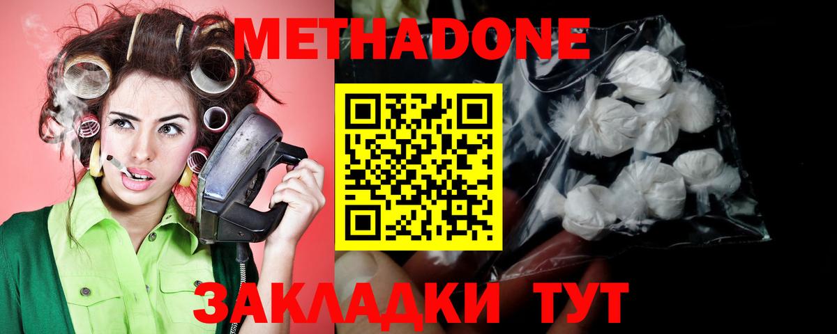 Мариинск  Метадон VHQ  МЕТАДОН VHQ  Вход с VPN 