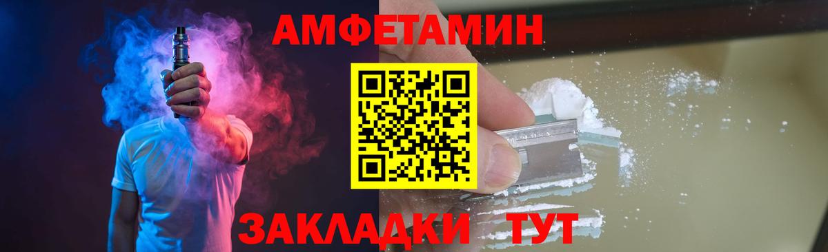 Метамфетамин кристалл  МЕТАМФЕТАМИН  Метамфетамин кристалл  Мариинск  Вход с VPN 