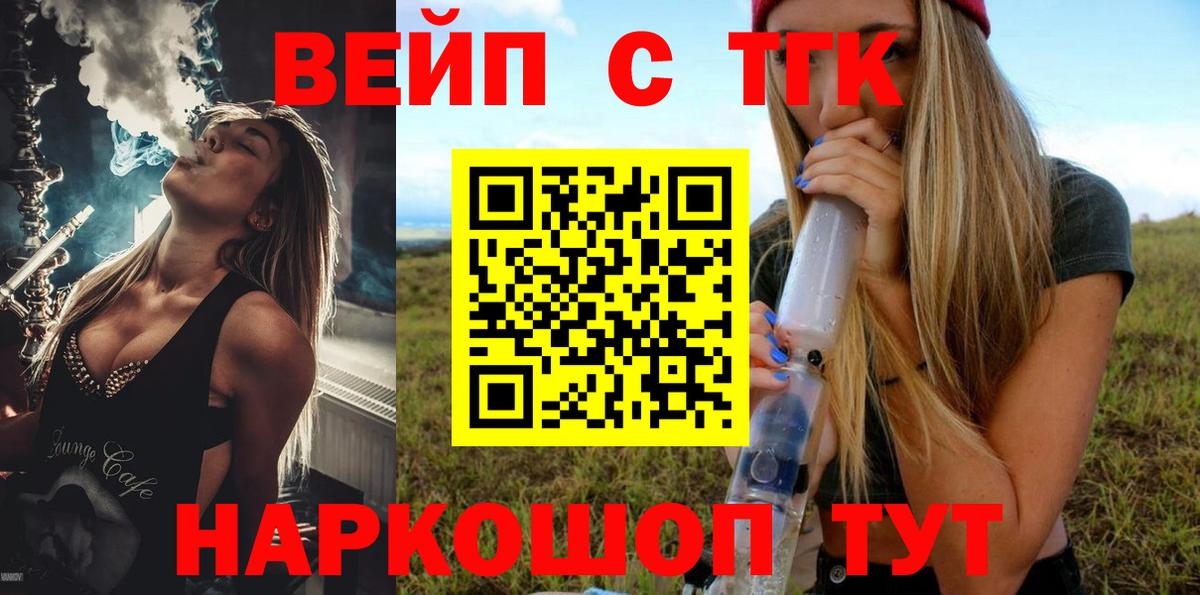Мариинск  Дистиллят ТГК концентрат  ТГК вейп с тгк  даркнет сайт  Вход с VPN 