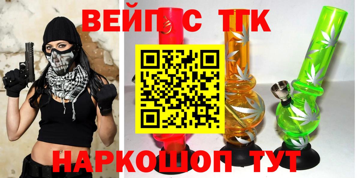 Дистиллят ТГК жижа Мариинск