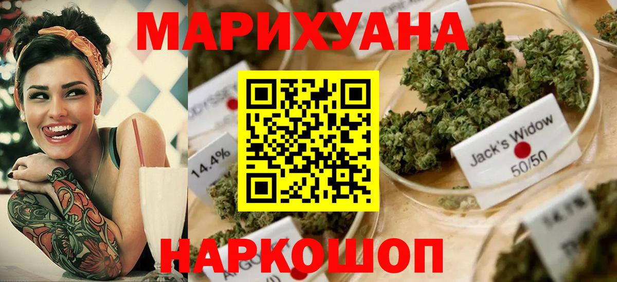 Каннабис конопля  Конопля Ganja  Мариинск  Бошки Шишки тримм  Канабис Ganja  Вход с VPN 